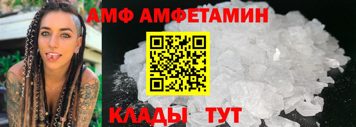 ОМГ ОМГ онион  АМФ Розовый  Вход с VPN  Карачаевск 