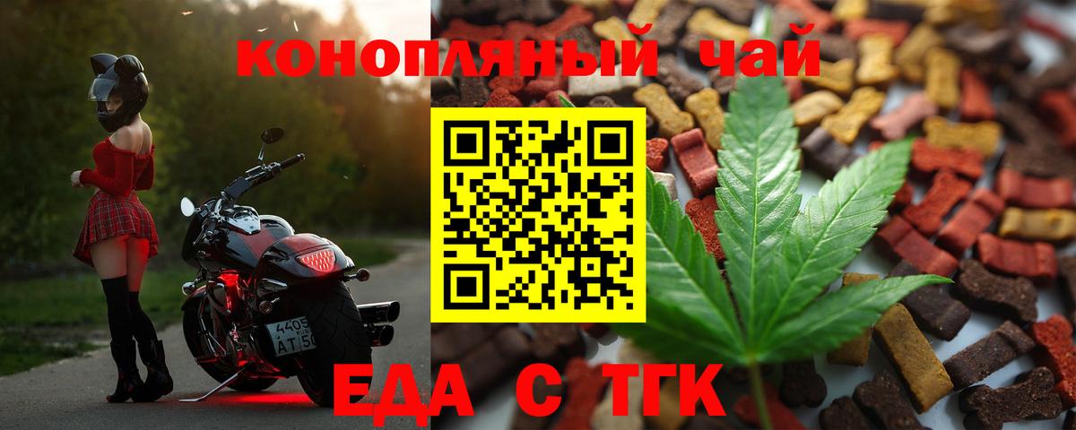 Карачаевск  Cannafood марихуана  Вход с VPN 