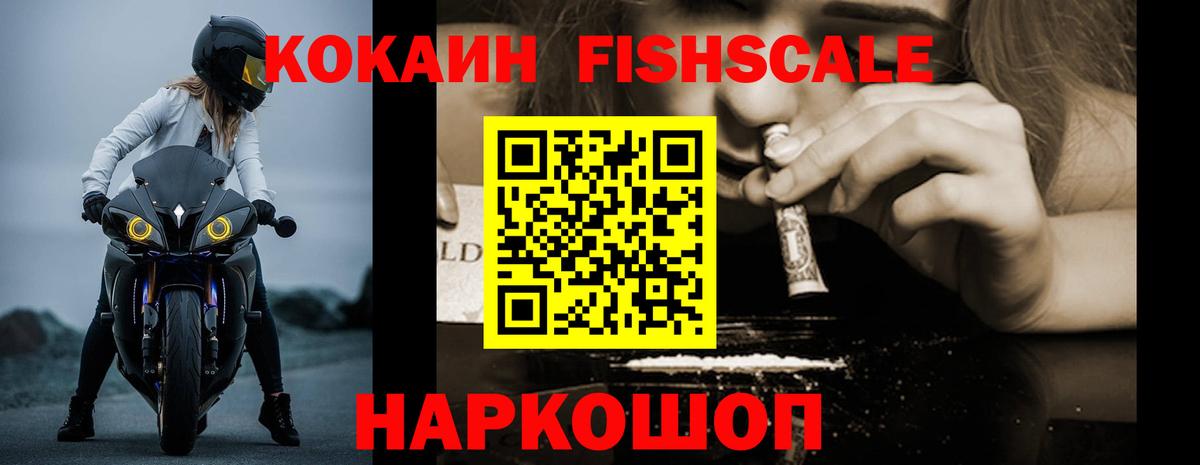 COCAIN Перу Карачаевск