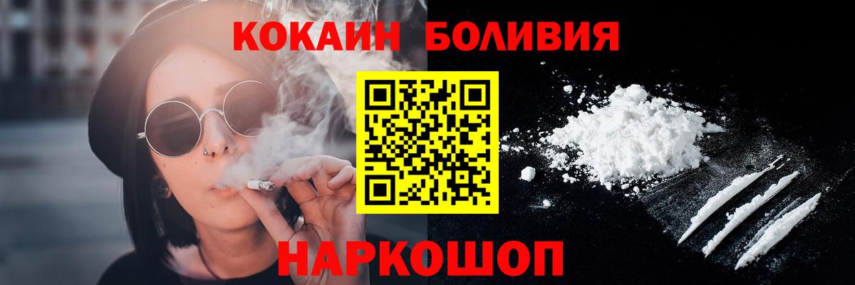 Карачаевск  КОКАИН 99%  Кокаин  Cocaine VHQ  Вход с VPN 