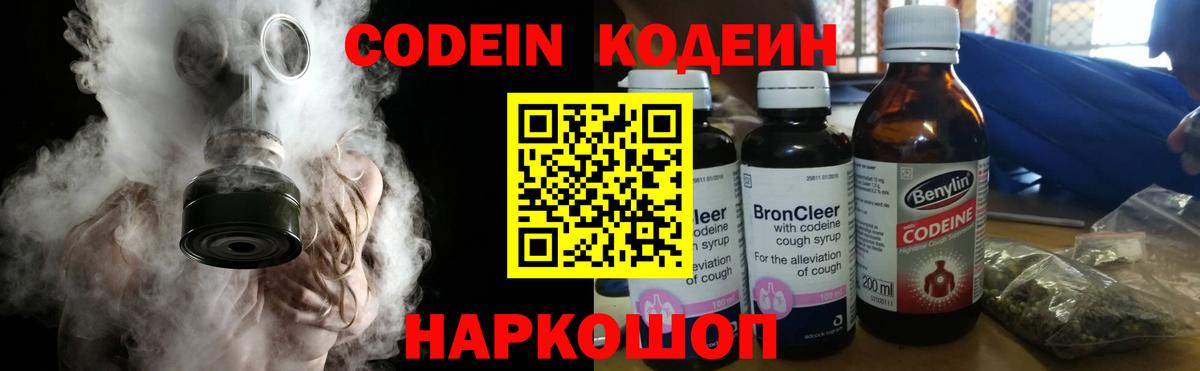 Карачаевск  Codein напиток Lean (лин)  Вход с VPN  Кодеин напиток Lean (лин) 