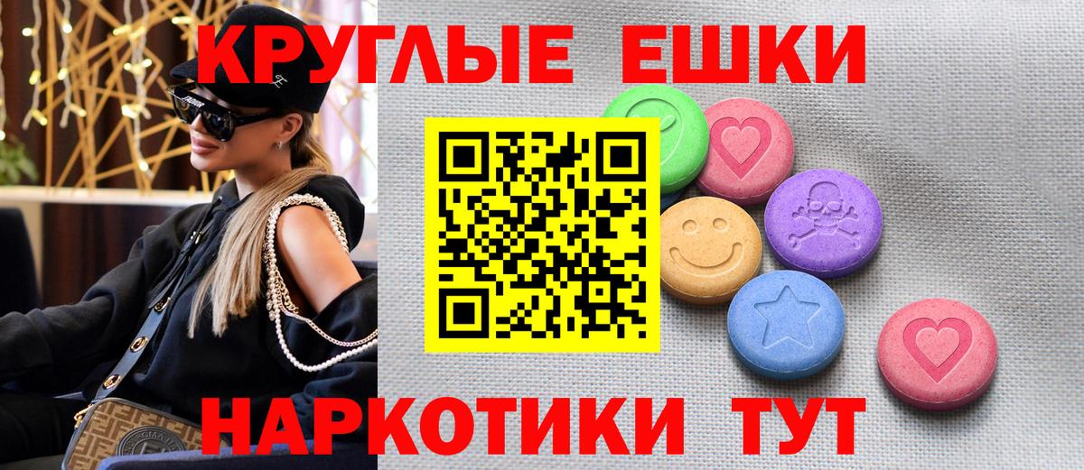 Карачаевск  ЭКСТАЗИ таблы  Вход с VPN  Экстази 99% 