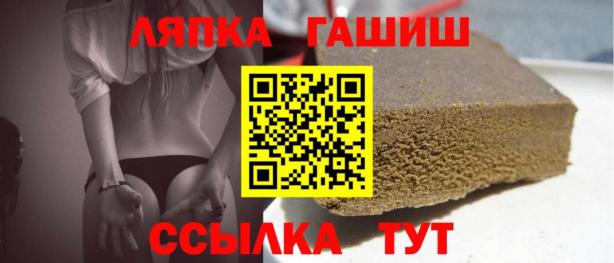 Карачаевск  ГАШИШ VHQ  ГАШИШ убойный  Вход с VPN 
