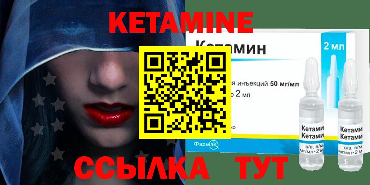 Карачаевск  Кетамин ketamine  КЕТАМИН VHQ  Вход с VPN 