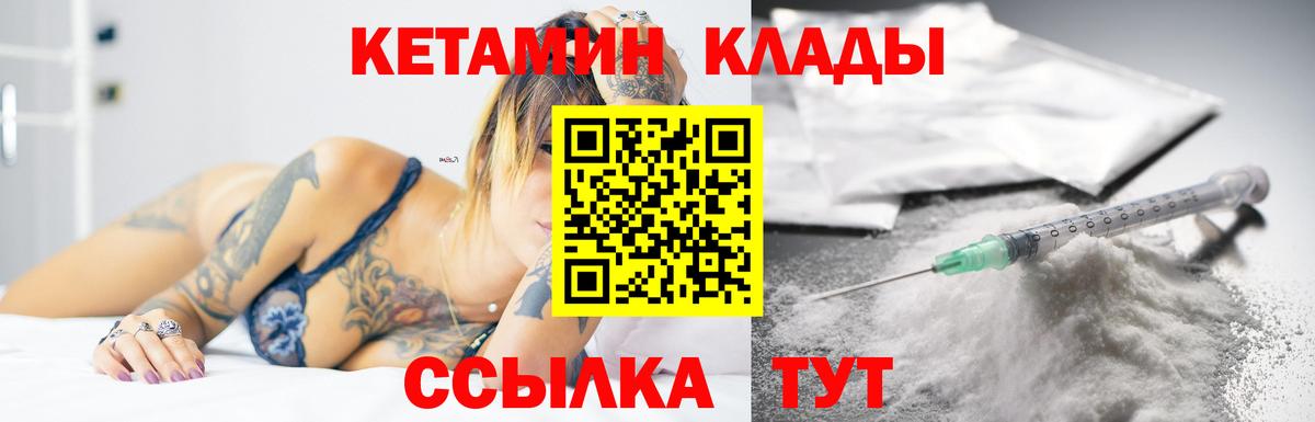 КЕТАМИН VHQ Карачаевск