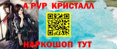 альфа пвп Краснодар