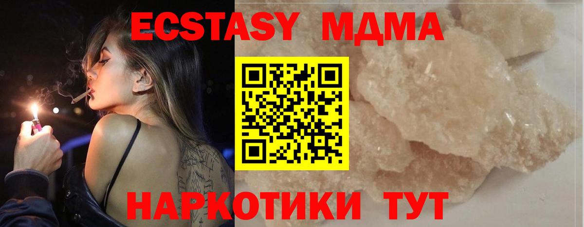 Карачаевск  МДМА crystal  MDMA  Вход с VPN  МДМА VHQ 