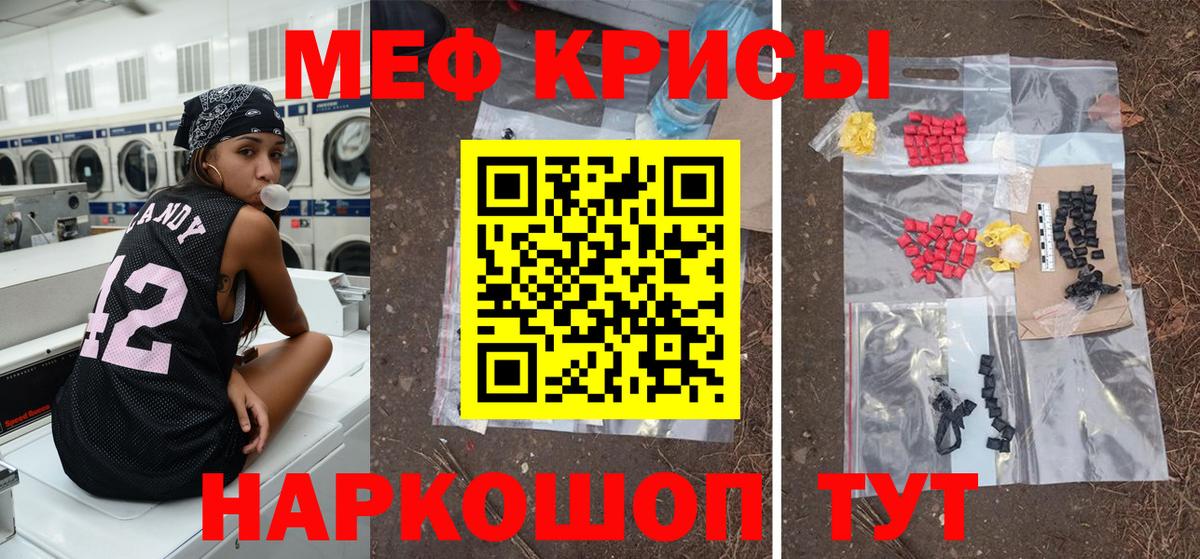 Мефедрон  Меф mephedrone  Меф VHQ  Вход с VPN  Карачаевск 