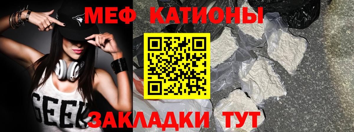 Меф мяу мяу кристаллы Карачаевск