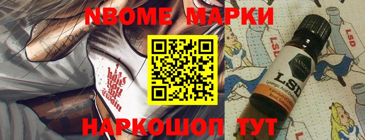Карачаевск  Марки NBOMe 1,8мг  Марки NBOMe 1,8мг  Вход с VPN 