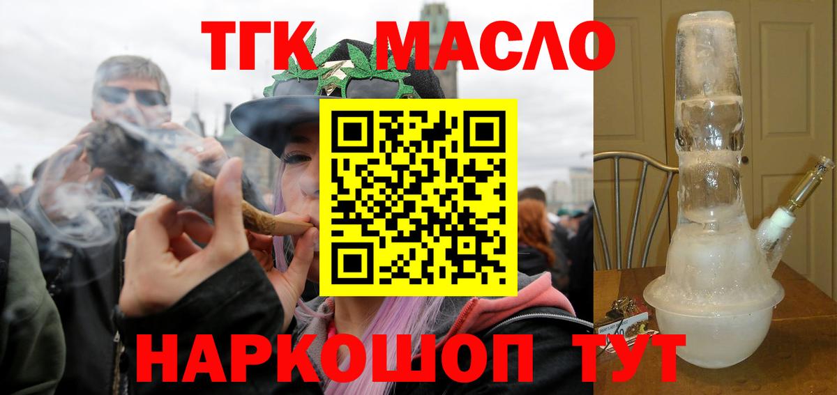 Дистиллят ТГК жижа Карачаевск